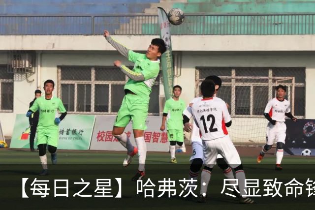 【每日之星】哈弗茨：尽显致命锋芒 领衔德国再造7球盛宴
